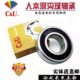 内径50mm C&U6210 人本深沟球轴承S 180210 外径90mm 2RZ