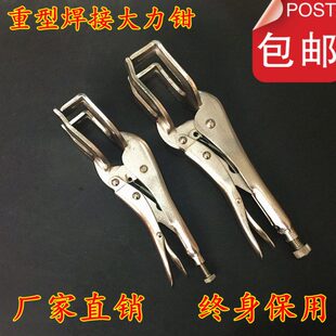 高档大力钳9寸11寸管子对口钳平板对口钳管焊对接钳焊接大力钳