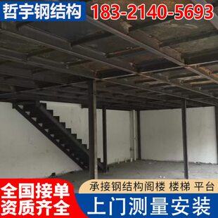 上海室内搭建钢结构仓库隔层厂房楼梯二层重型阁楼平台定制钢货架