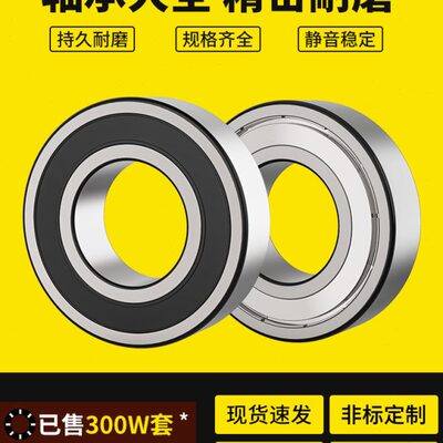 轴承型号大全 6218 6219 6220 6221 6222 6224 ZZ 2RS 哈尔滨轴承