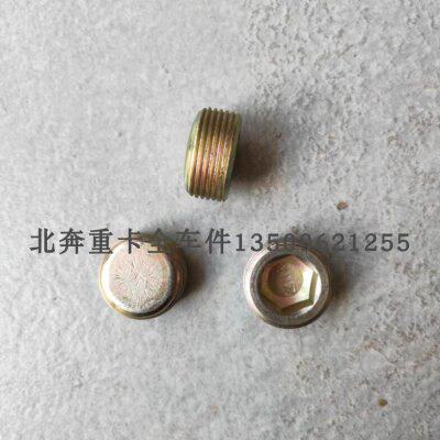 北奔重卡驱动后桥加油螺丝放油塞轮边端盖加油放油螺栓钢板座油堵