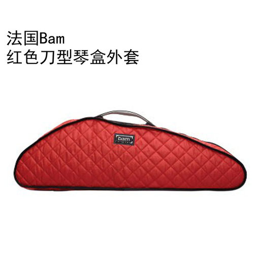 法国 Bam 小提琴琴盒 小提琴G箱 巴黎 新款 进口琴盒