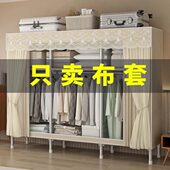 衣柜外罩单卖简易衣柜防尘罩全包围外罩加厚布罩布衣柜防尘罩耐用