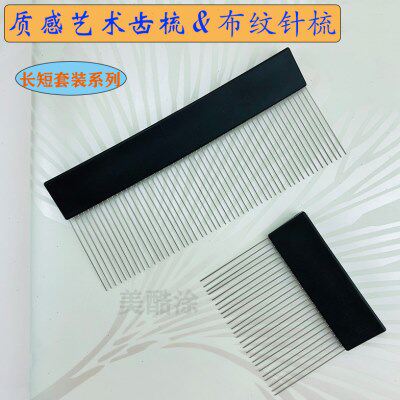 艺术漆工具质感不锈钢齿梳硅藻泥肌理漆麻布漆造型塑料布纹针梳