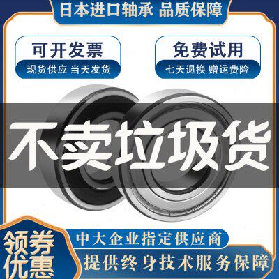 进口轴承3209 3210 3211 3212 5209 5210 5211 5212 5213ZZ RS