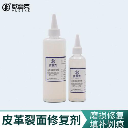 皮革裂面修复剂渗透树脂龟裂轻微划痕皮面修复真皮填充成膜护理剂