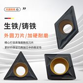 DCMT07 SCMT09 数控铸铁车刀片内孔外圆镗刀片TCMT1116 CCMT0912