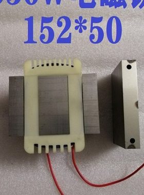 纯铜 950W/152*50震动盘电磁铁 振动盘线圈 电磁振动器 震动器