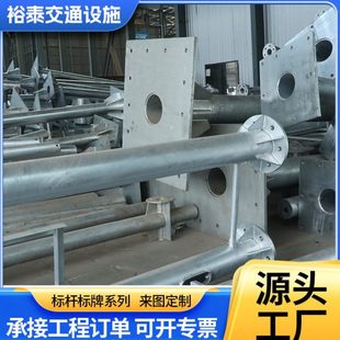 交通标杆标牌立柱 铝合金道路标志牌 公路警示牌 交通标志杆