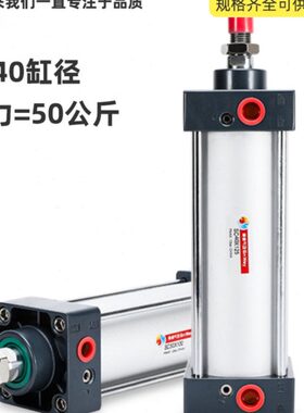 标准气缸SC40系列X650X680X700X725X600X740X610X620X630