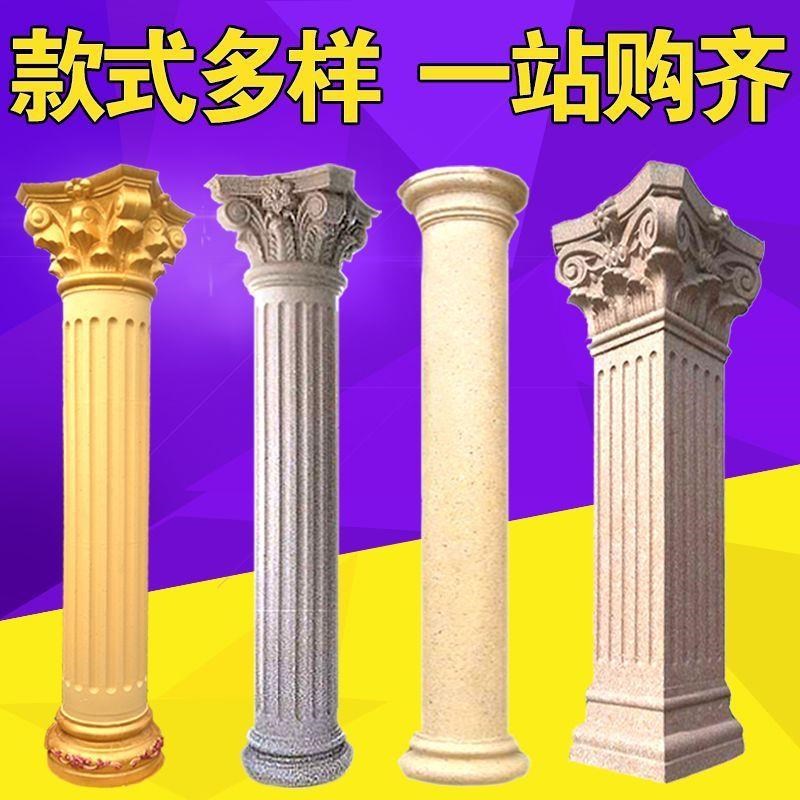 罗马柱模具圆柱欧式建筑r用模板外墙装饰柱子别墅水泥圆形模型全