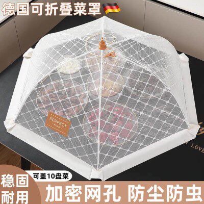 菜罩可折叠防苍蝇饭菜遮剩尘家用饭菜罩餐桌罩水物果食剩网罩新款