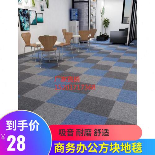 办公方块毯会议室商用公司台球室厅大面积拼接地毯怡发LQ1系列