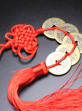 礼物五帝六帝钱铜钱八帝十u帝梅花钱铜钱挂件车挂客厅挂件汽车挂