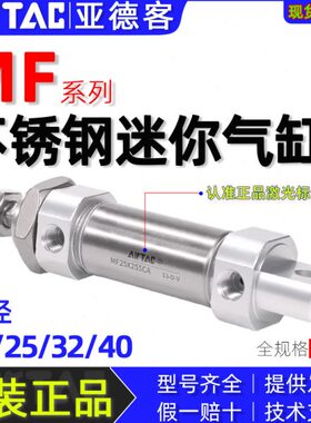 亚德客不锈钢迷你气缸MF20/25/32*50x75x100x125x150x200x250sca