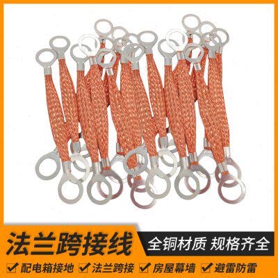 法兰跨接线 法兰连接线 跨接铜片 管道全铜