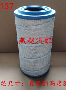 K2137空气滤芯适配东风多利卡D67d8滤清器C66411-020/030凯普特K6