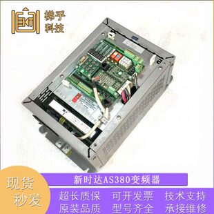 4T0015 新时达AS380变频器 一体机AS3804T07P5 4T0011 4T18P5原装