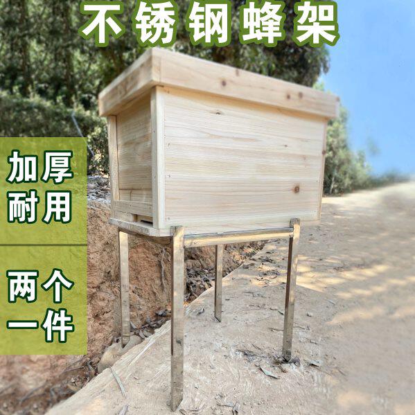 防蚂蚁蜜蜂箱架养蜂专用工具不锈钢蜂箱架蜜蜂工具巢蜜框标准箱