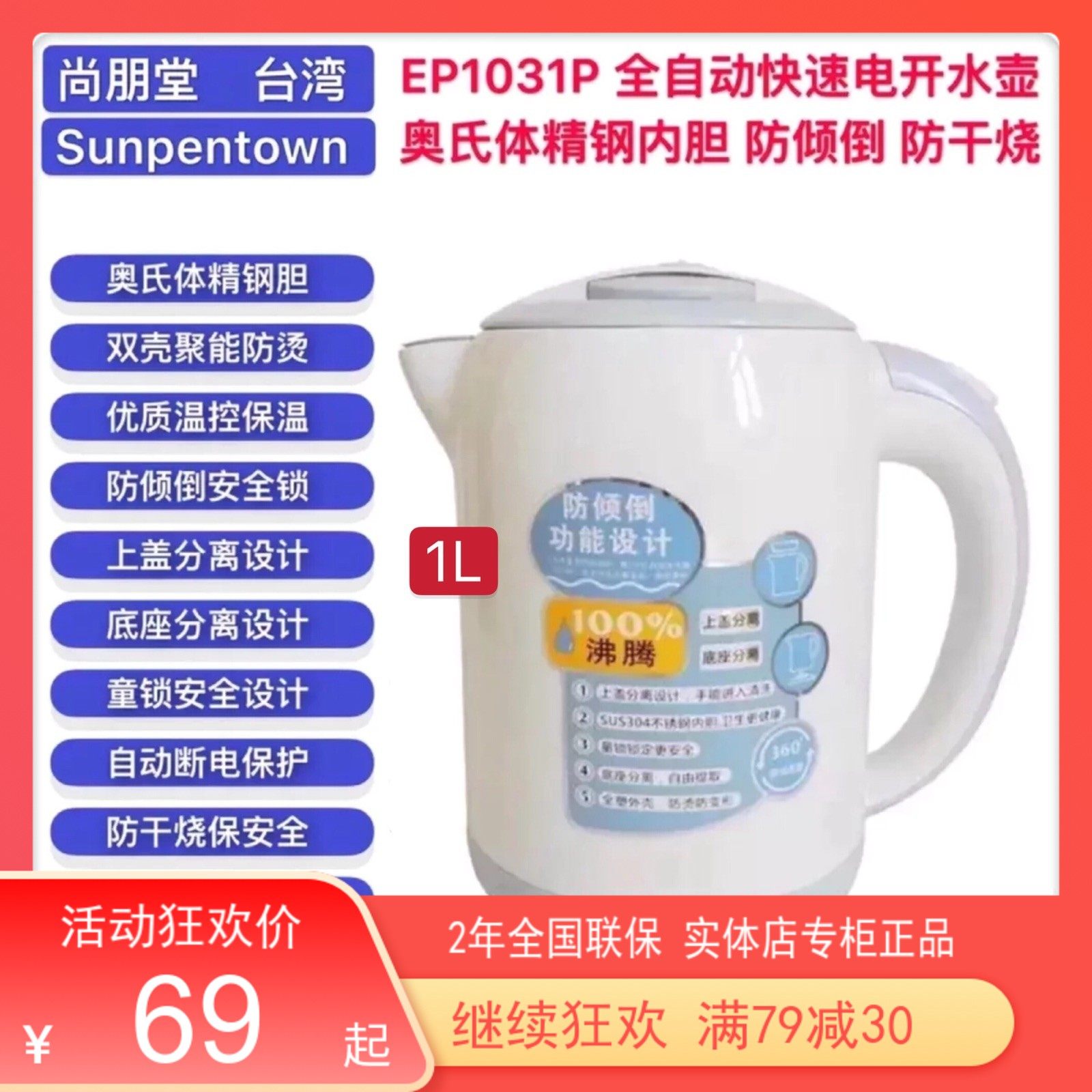 尚朋堂304不锈j钢电热水壶双层节能防烫手防倾倒防干烧自动保温1