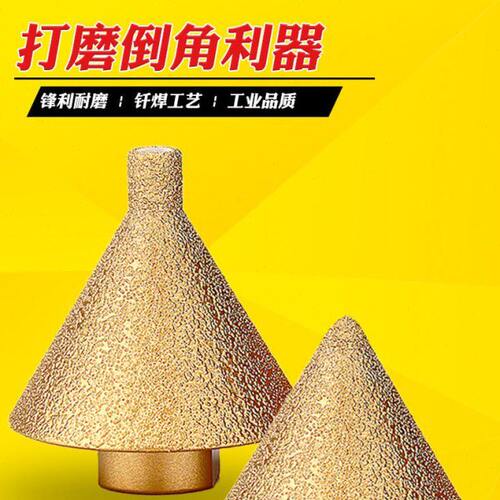 金刚石倒角器扩孔打磨修边多功能钻头开孔器大理石瓷砖玻璃锥形钻