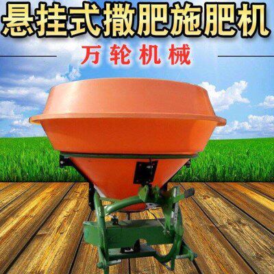 供应加厚不锈钢三点悬挂撒肥机 大容量塑料桶农田菜园双圆盘抛肥
