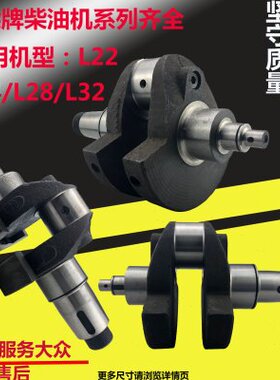 常柴柴油机L22L24L28L32T35 曲轴常柴豹曲轴常柴24 28 32马力曲轴