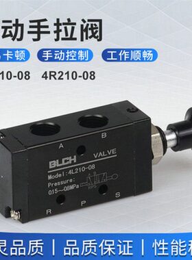 BLCH百灵气动手拉阀4L210-08手推阀4R210/3L210手动开关4L310-10