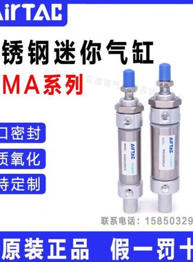 原装亚德客气动不锈钢迷你气缸MA16X25*75*100*200*300*400*500SU