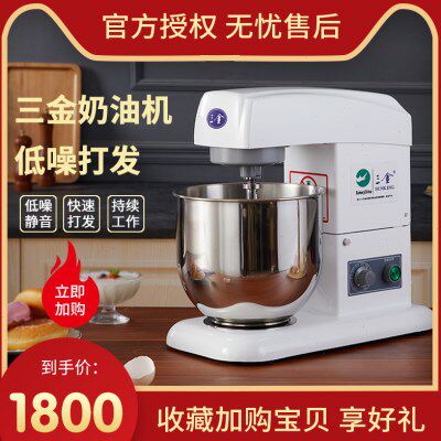 三金鲜奶机7L商用小型家用鲜奶搅拌机打发奶油机打蛋搅拌机VFM-7G
