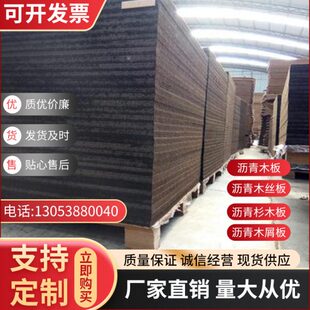 沥青木板伸缩缝杉木  沥青木丝板纤维软松木屑油浸渍模板源头厂家