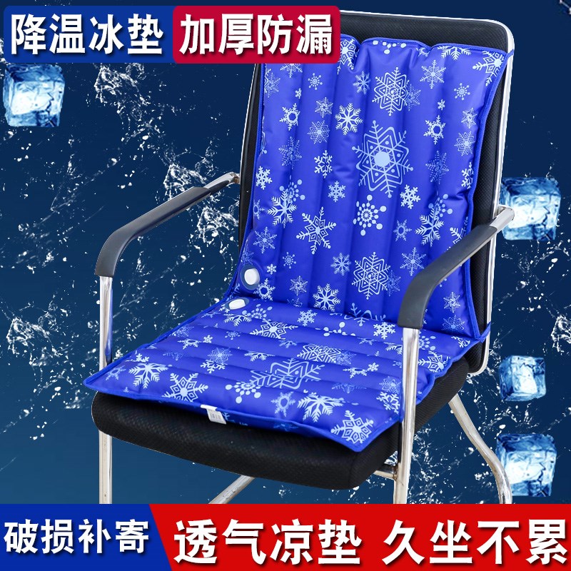 冰垫坐垫办公室汽车学生水垫夏季消D暑降温冰袋冰枕凉垫靠垫组合