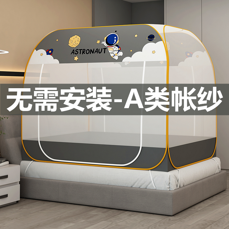 免安装蒙古包蚊帐家用1.5米双人床1.8m双门L折叠式全底防摔宿舍1.
