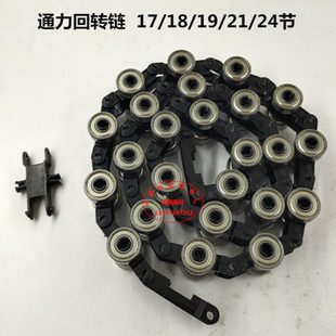 通力回转链 通力扶梯回转链17节18节19节24节 通力新款电梯滑轮群