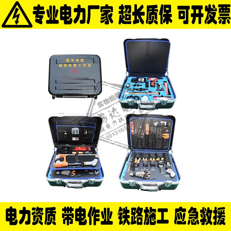 铁路维修检修工具电缆速接器信号G电缆接续工具箱电缆固线器