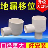 50地漏移位器大口径移位卫生间阳台厨房地漏移位75口径大好放地漏