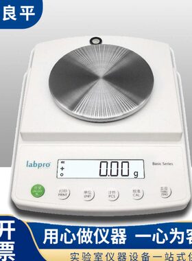 上海良平 B2001/B3001/B5001精准电子天平0.1g实验室电子称