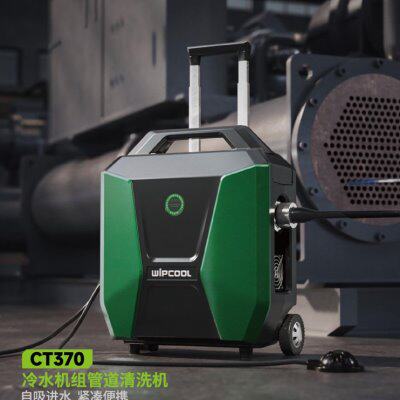 维朋中央空调管路冷水机组清洗机CT370通炮机冷凝器管道疏通便携