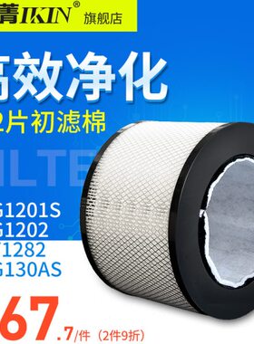 适配亚都空气净化器过滤网KJG1201S 1202 1201 130AS 1282滤芯130
