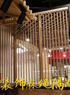 编织麻绳门帘酒吧餐厅创意隔断民宿装饰办公屏风实木板绳艺隔断