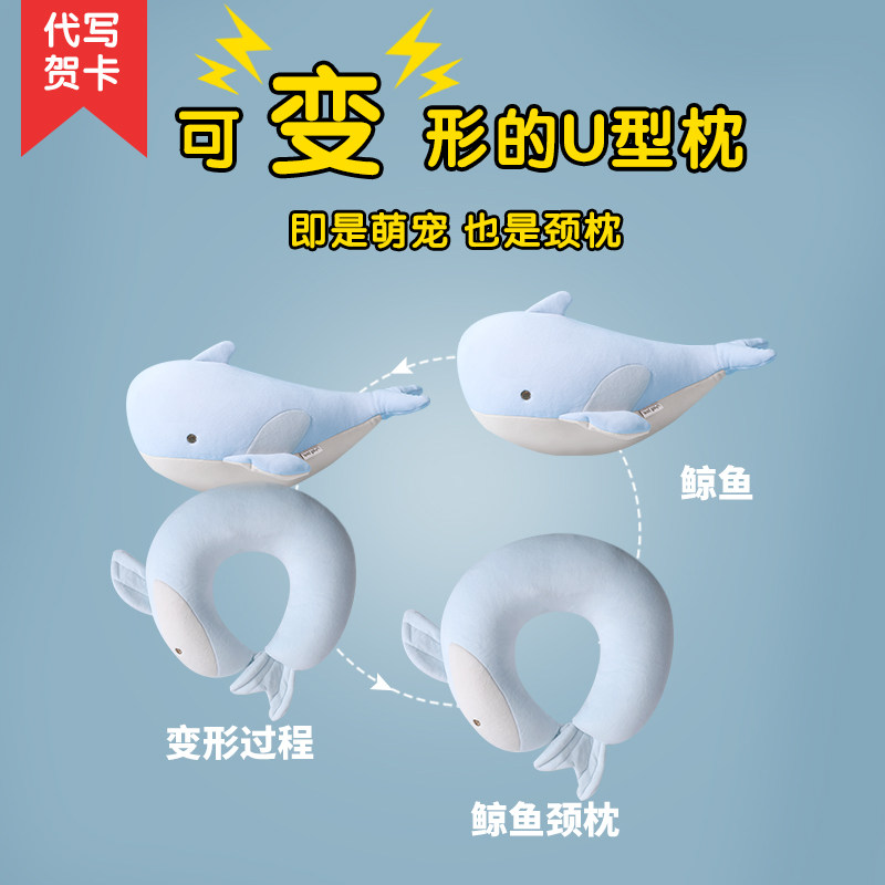 生日礼物靠枕可变形大鱼两用枕u型枕可爱颈枕旅U行坐车公仔玩偶