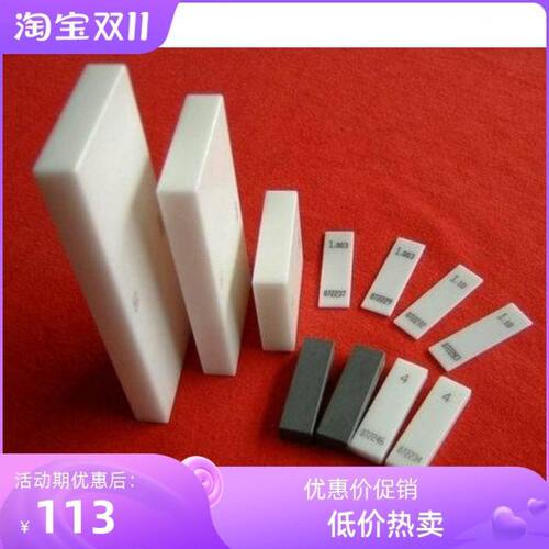 陶瓷块规低价热卖高精度校准工具原装1mm及0级的单个量块标准量具