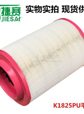 K1825 平底 1826 空滤 适配KMC凯马 江淮 PU胶皮 空气滤清器滤芯