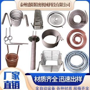 304不锈钢弯管盘管加工定做 蛇形弯 U型弯冷却管换热器盘管翅片管