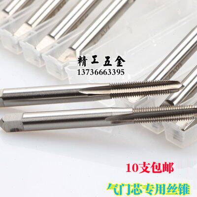 机用气门芯丝锥5V1 8V1 全磨制HSS气门芯丝攻 轮胎气门嘴丝攻