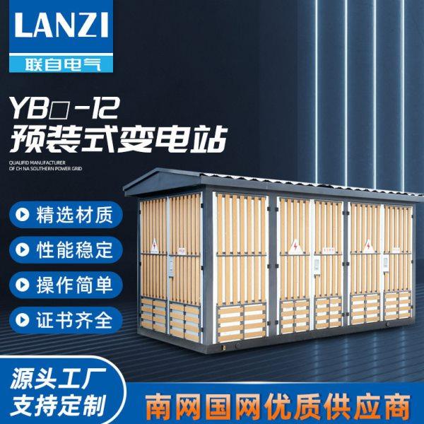 YB-630KVA(阻抗6%箱变充电桩箱变箱式变电站变压器箱变配电,五金/工具,箱式变电站,淘宝优惠券,粉丝福利购,淘宝优惠卷