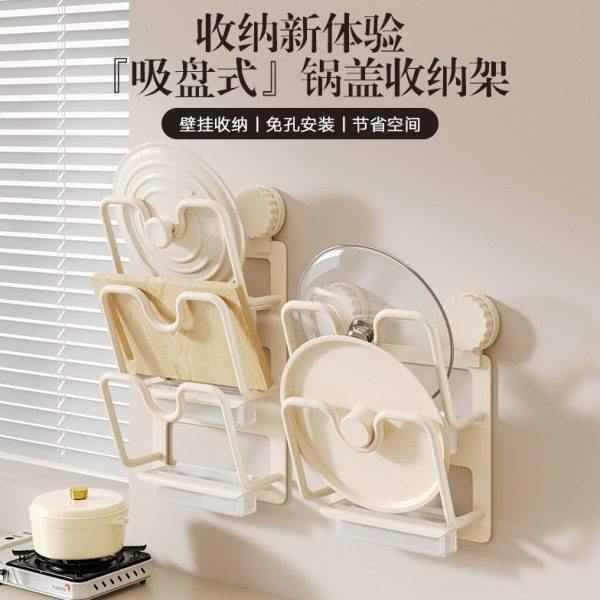 吸盘厨房锅盖架多功能墙上砧板收纳架整理家用多层壁挂式置物架子,厨房/烹饪用具,锅盖架/锅盖收纳垫,淘宝优惠券,粉丝福利购,淘宝优惠卷