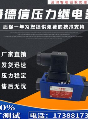 HDX台湾海德信压力开关HED40A10 40H10 HED40P - 50 100 350 L24S