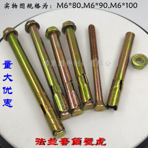 隐形护栏网膨胀丝法兰母膨胀螺栓 国标加长法兰套管壁虎膨胀螺丝