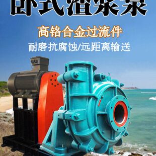 卧式渣浆泵大型耐磨泥浆泵压滤机专用入料泵矿用抽沙耐腐蚀砂砾泵